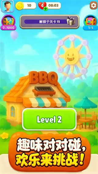 营养大作战正版下载