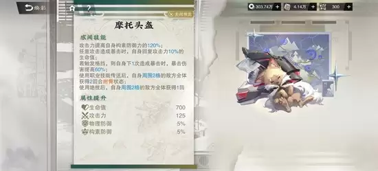 《物华弥新》角色搭配阵容