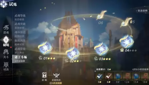 《斗罗大陆：猎魂世界》资源分配