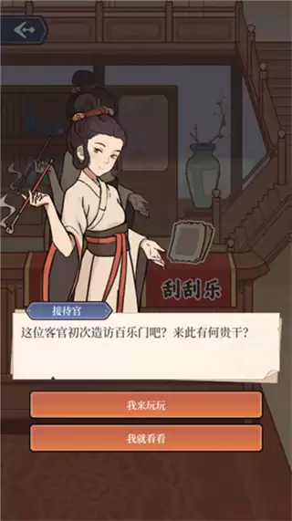 庶民的逆袭安卓版下载