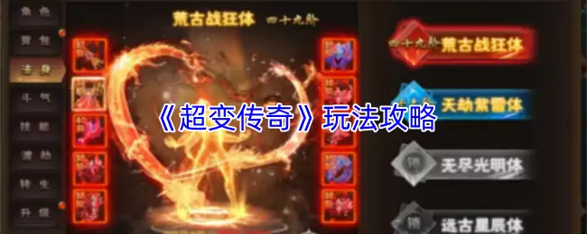 超变传奇怪物爆率查询与高效玩法攻略