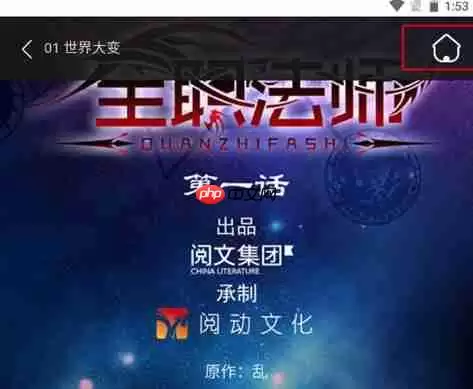 奇漫屋app编辑观看记录界面