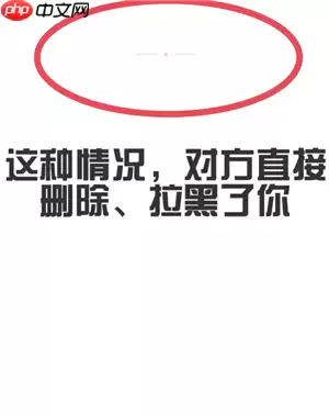 微信朋友圈两个短横线一个点是删除还是拉黑 微信朋友圈拉黑和屏蔽的区别