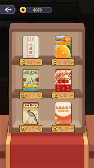 庶民的逆袭安卓版下载