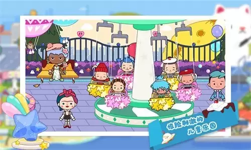 托卡迷你城市世界