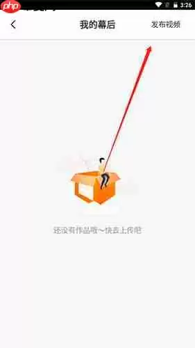 《牛片》发布作品方法