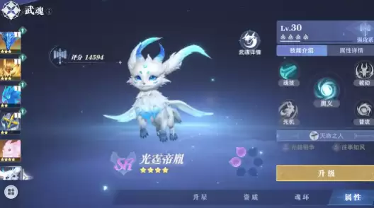 《斗罗大陆：猎魂世界》开局阵容