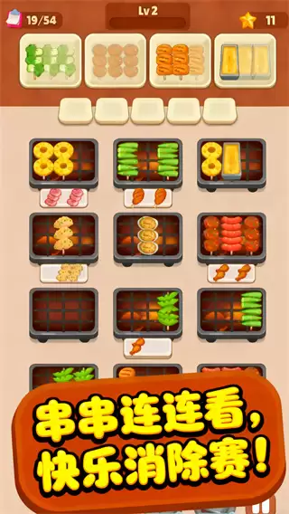 营养大作战正版下载