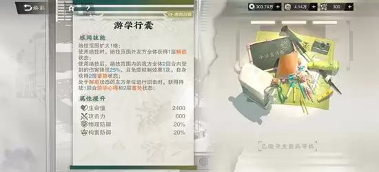 《物华弥新》商周十供技能介绍