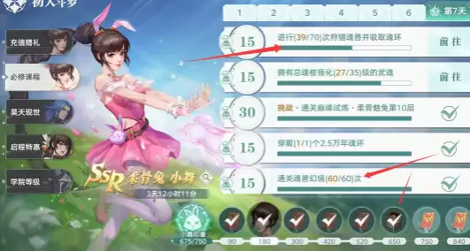 《斗罗大陆：猎魂世界》战斗与资源