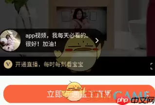 《掌通家园》充值阳光堂方法