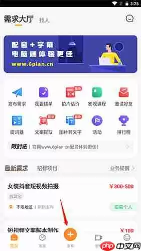 《牛片》发布作品方法