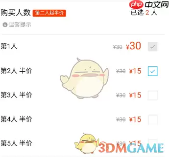 《掌通家园》充值阳光课堂方法