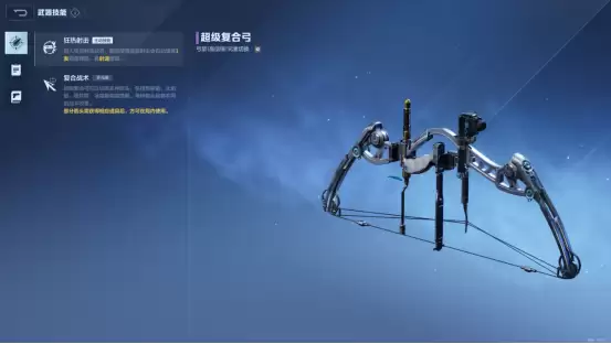 《逆战：未来》战斗系统详解