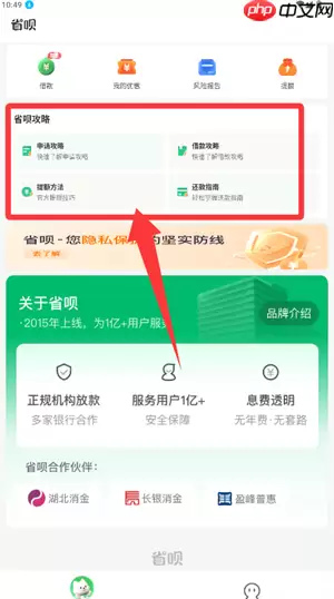 省著app卡片管理位置