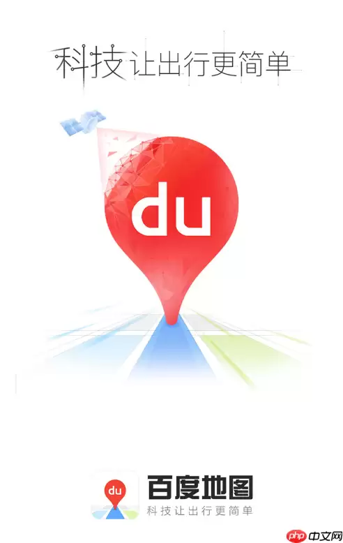 百度地图怎么开启3D全景地图 百度地图3D实景与卫星地图切换教程