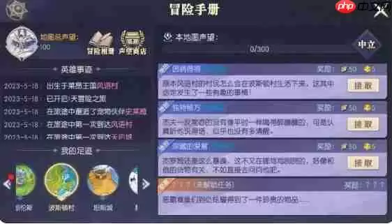 《天缘传说》波斯顿村悲鸣的贝壳隐藏任务攻略图1