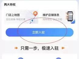 如何在高德地图上搜索并定位店铺