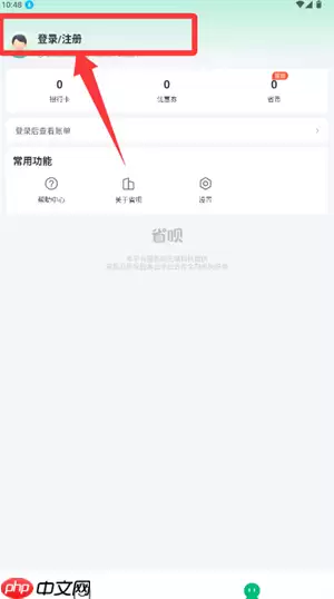 省著app卡片管理位置