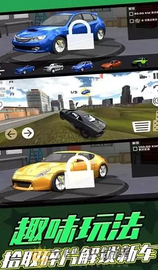 公路汽车模拟器2