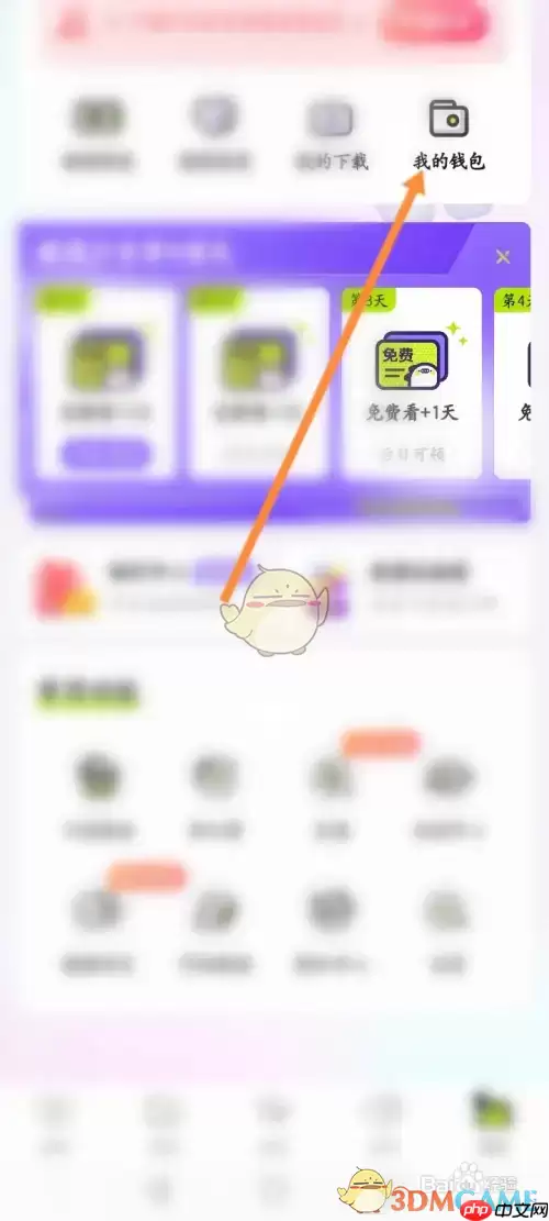 《爱奇艺咻咻》兑换码使用方法