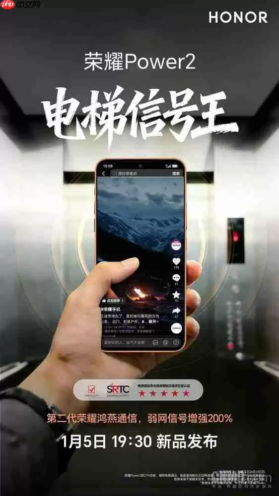 荣耀Power2搭载旗舰同款鸿雁六翼天线 超越友商旗舰