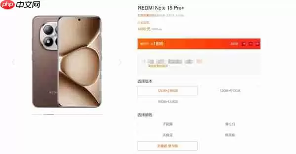 REDMI Note 15 Pro新年版明天首销：车厘子红机身一眼高级 1099元起