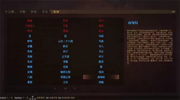 三国志建安外史