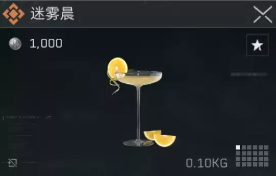 《三角洲行动》迷雾晨光配方效果图解