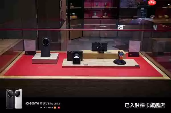 小米14 Ultra徕卡版正式入驻徕卡旗舰店：跟徕卡相机当同窗