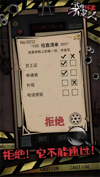 我的同事不是人安卓版下载