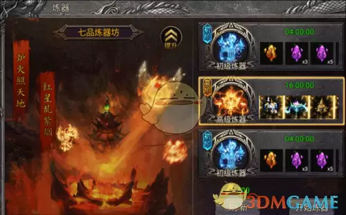 《传说之城》道士职业解析