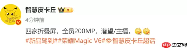 米OV耀四大折叠屏将标配2亿像素镜头 主摄长焦都有