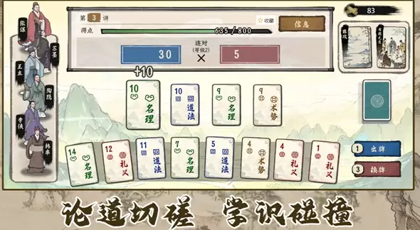 诸子百家模拟器印记效果展示