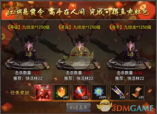 《传说之城》江湖豪侠传任务攻略