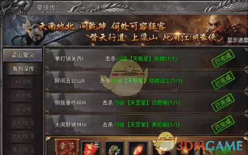 《传说之城》天策府炼器玩法