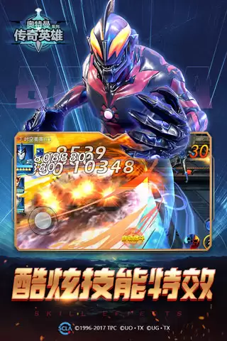 奥特曼传奇英雄