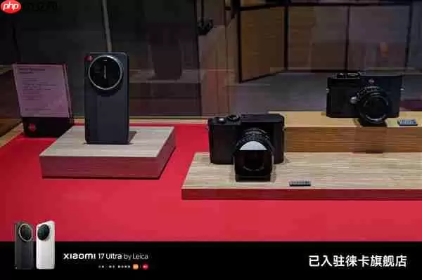 小米14 Ultra徕卡版正式入驻徕卡旗舰店：跟徕卡相机当同窗