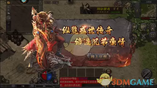 《传说之城》开始游戏界面