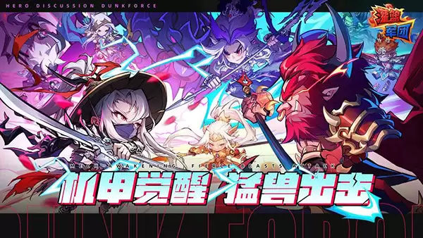 灌篮军团2026最新版下载