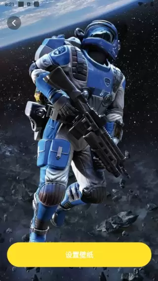 柠檬壁纸app3D壁纸设置方法第四步