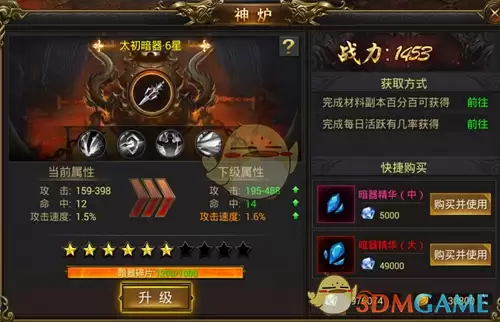 《龙王传说》游戏截图