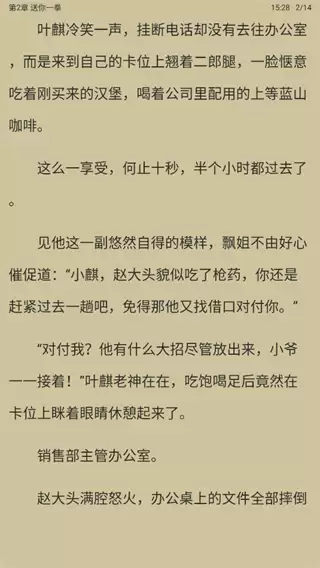 乐读小说app完本查看方法