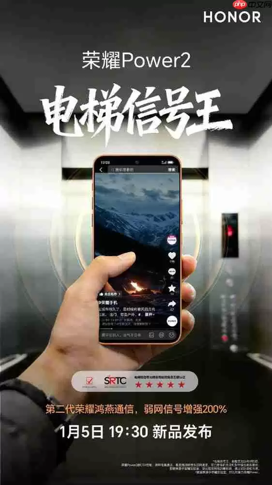 荣耀Power2搭载第二代鸿燕通信 弱网信号增强200%