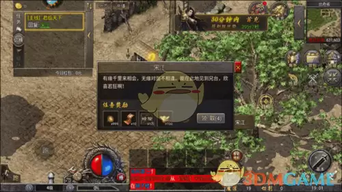 《传说之城》奖励领取界面