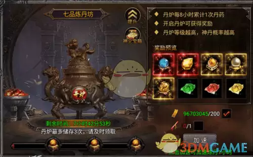 《传说之城》道士职业解析