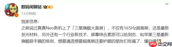 真我Neo7前代产品示意