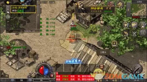 《传说之城》新手任务接取界面