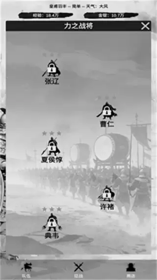 幻想武将模拟器最新正版下载