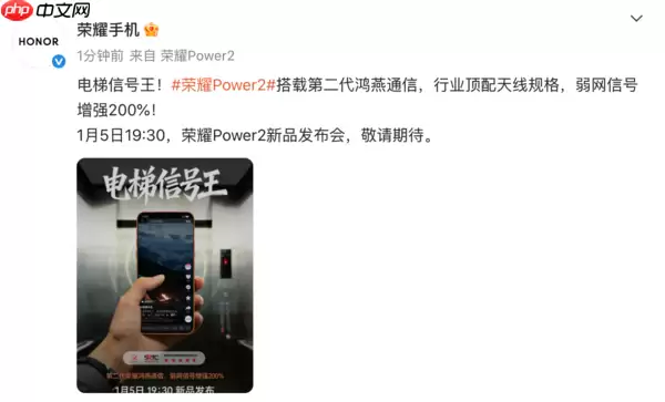 荣耀Power2搭载旗舰同款鸿雁六翼天线 超越友商旗舰